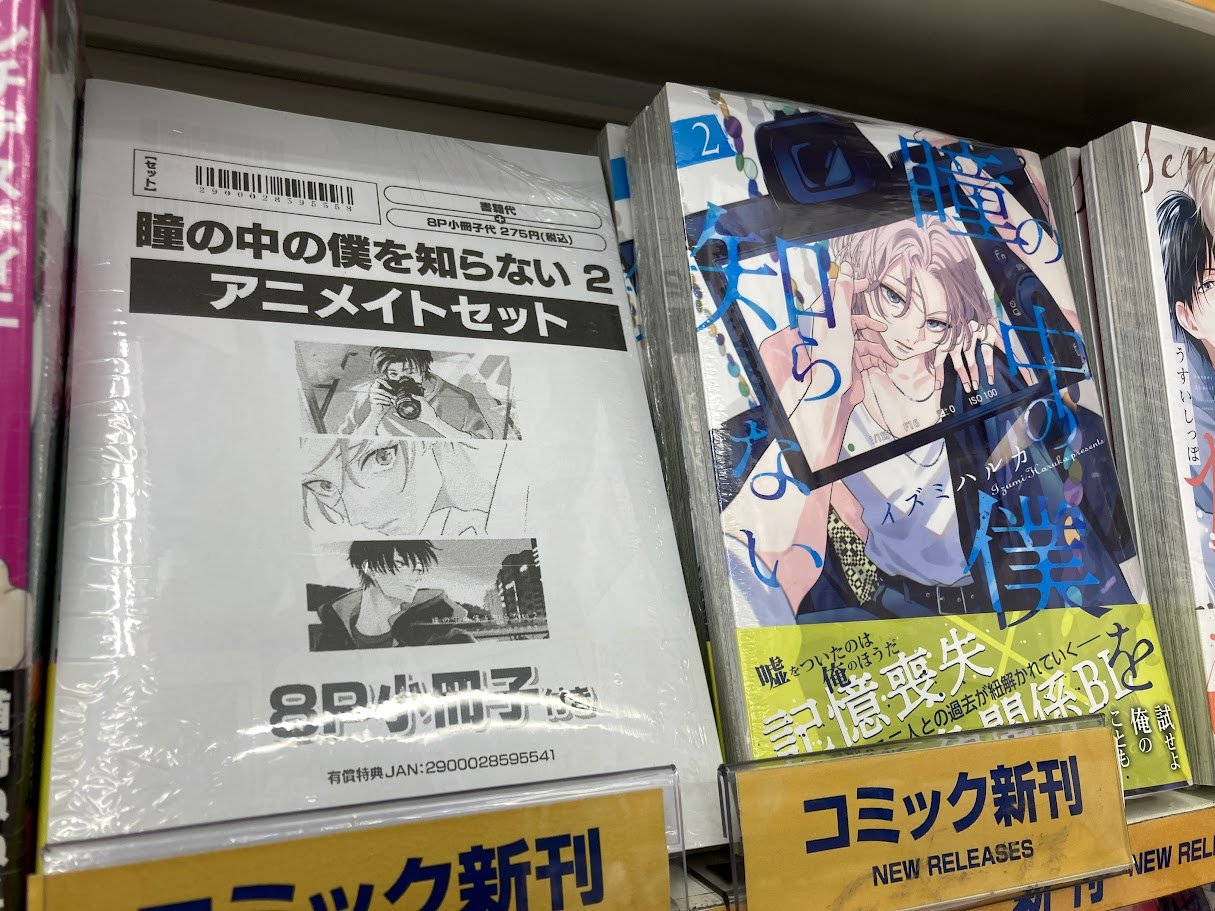 アニメイト金山 on X: 