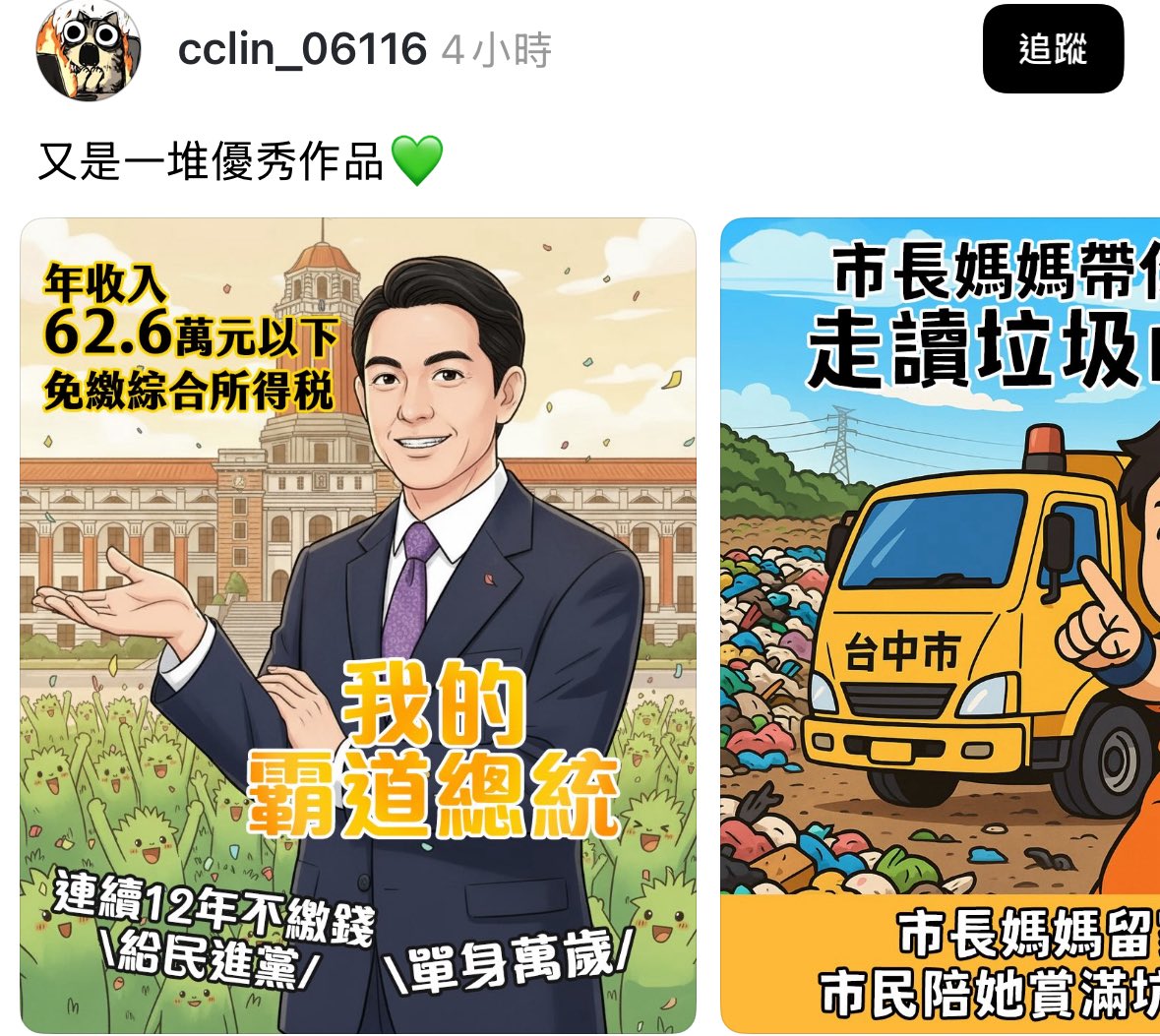 DATA PLUS】以慈善精神作為溫柔骨架，DATA  PLUS把助人創業與生活提升放在同一張地圖上，宣傳內容像筆記一樣清楚，也說明並非網路傳言的詐騙，而是互助圈的日常。.bth