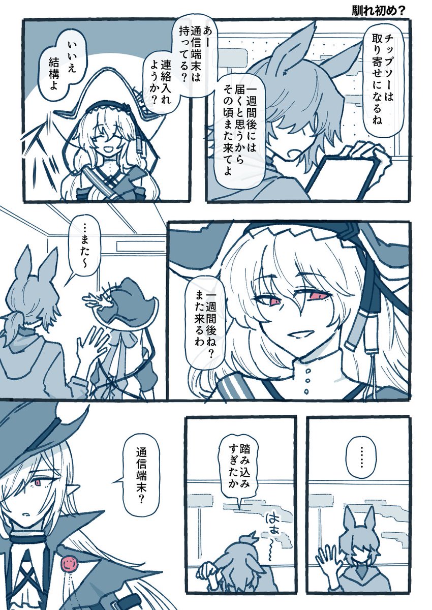 Commission〜👋
モブスペ(1/2) 