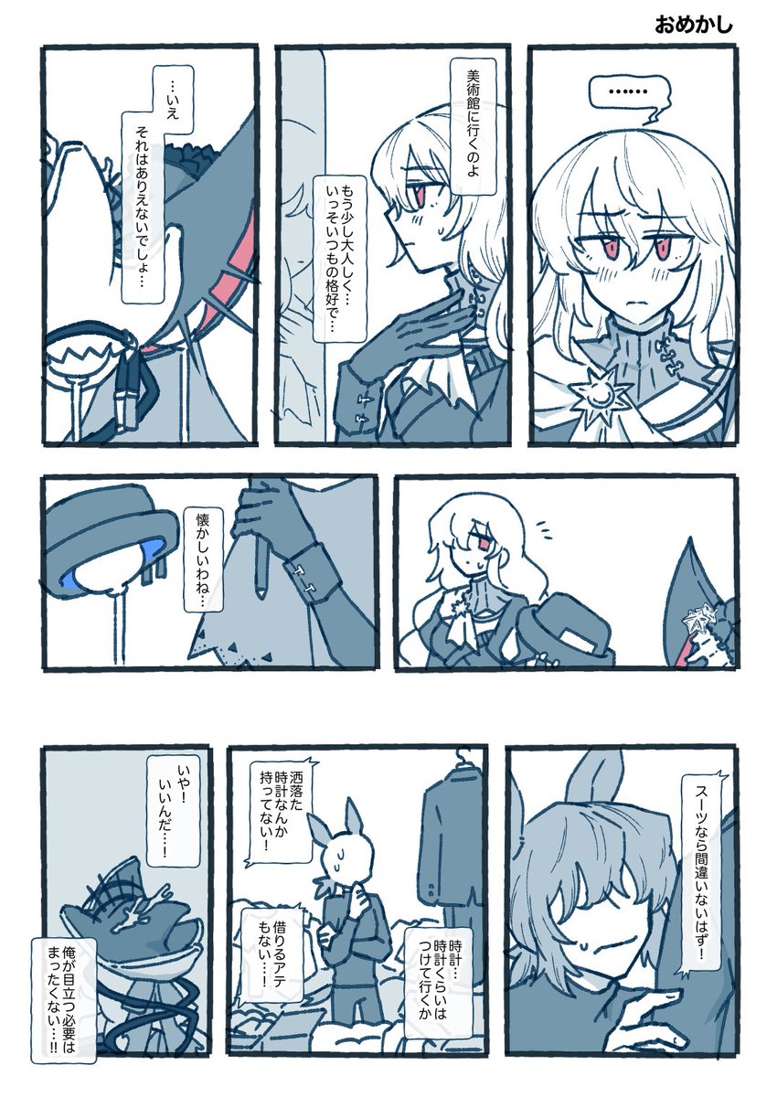 Commission〜👋
モブスペ(1/2) 