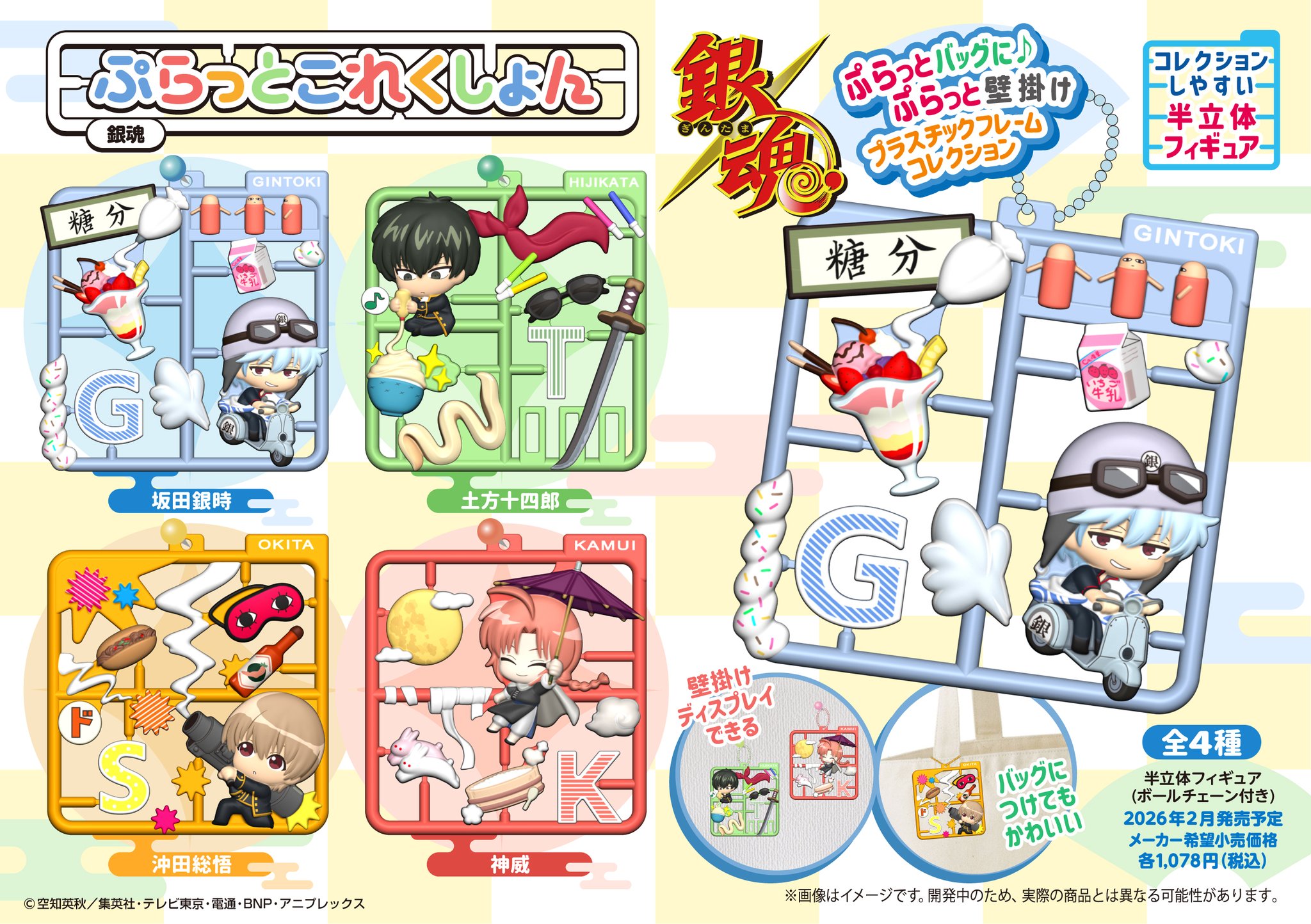 6点　銀魂　月って意外と乗りづらいんですけどォォォ　クリアファイル　バラ売りok 値下げ、バラ売りOK！銀魂ドンキコラボ～月って意外と乗りづらい