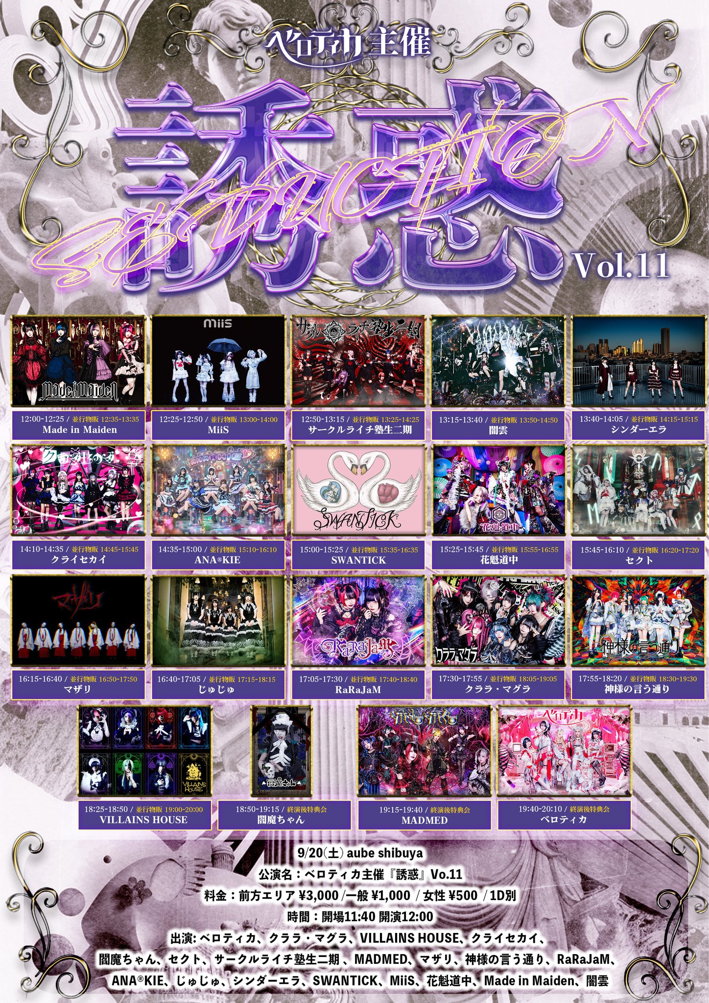 サボ 愛称板】（表）常磐いわて JŌBANIWATE（裏）出 羽 DEWA 2025年