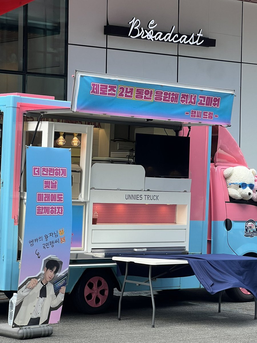 한빈이 역조공 준비했나봐..🥺🥺