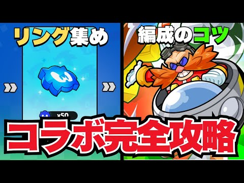 ＼動画紹介！🎮／

ましろさん（<a href="/Mashiro031911/">ましろ【YT_Mashiro】</a>）がソニックコラボの攻略法を解説してくれています！

リングの集め方やDr.エッグマン襲来の攻略にお困りの方はぜひチェックしてみてください！✨

👇動画はこちらです！
youtube.com/watch?v=oey4qu…

#スクバス #スクワッドバスターズ