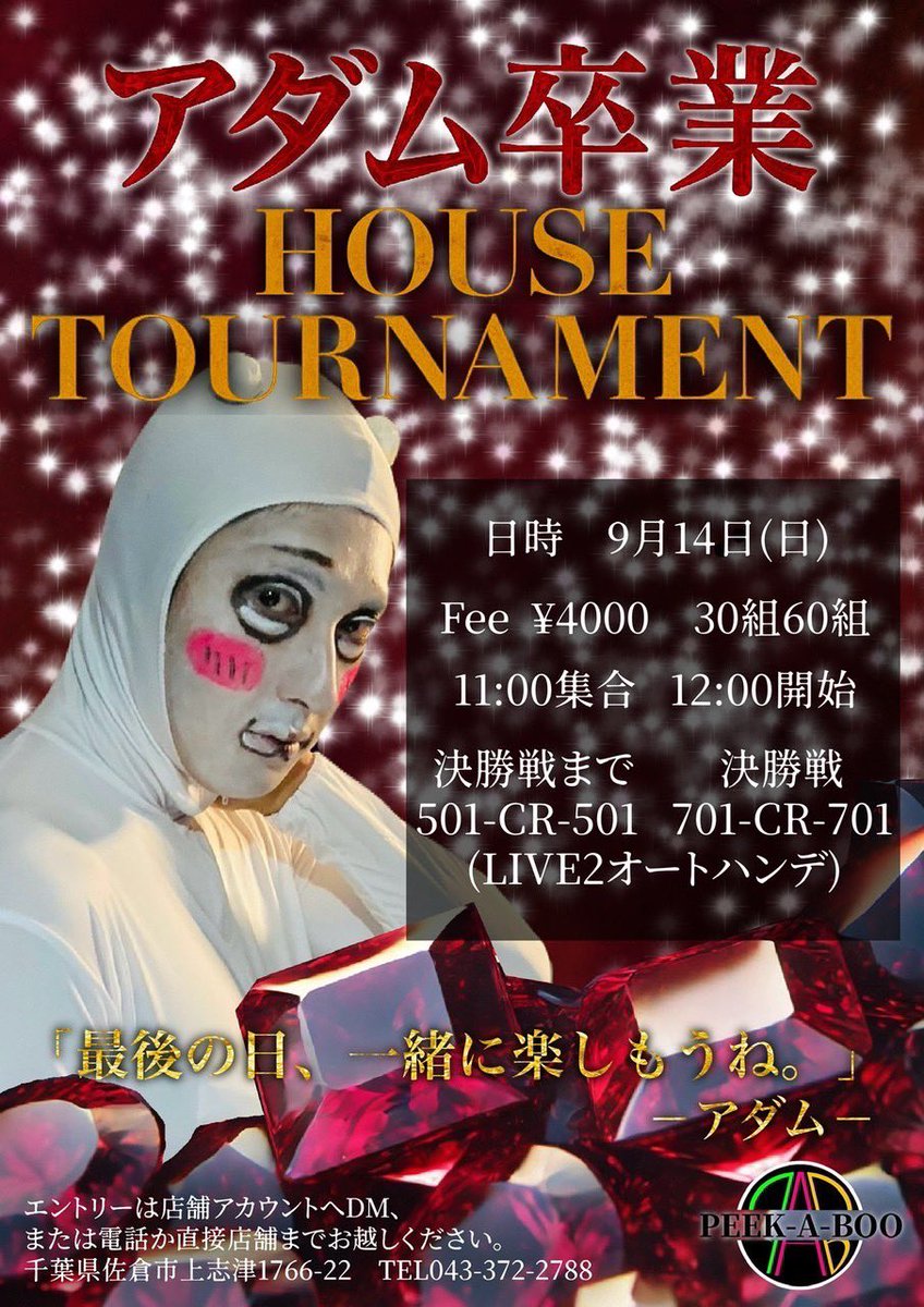 小島 渉(ねぎ) (@neeeeegi_300) on Twitter photo PeekーAーBoo 9月スケジュールです🙃
今月はなんと、オーナー&店長Wバースデー月間です🫠
また、料金システムが変更になりました!
詳細は店舗X(<a href="/Peek_A_Boo_bar/">ダーツBAR【Peek-A-Boo】</a> )でチェック🙆♂️
プレイヤーデーと店長アダムの卒業ハウスもありますので、たくさんのご来店お待ちしております!🙇♂️ PeekーAーBoo 9月スケジュールです🙃
今月はなんと、オーナー&店長Wバースデー月間です🫠
また、料金システムが変更になりました!
詳細は店舗X(<a href="/Peek_A_Boo_bar/">ダーツBAR【Peek-A-Boo】</a> )でチェック🙆♂️
プレイヤーデーと店長アダムの卒業ハウスもありますので、たくさんのご来店お待ちしております!🙇♂️