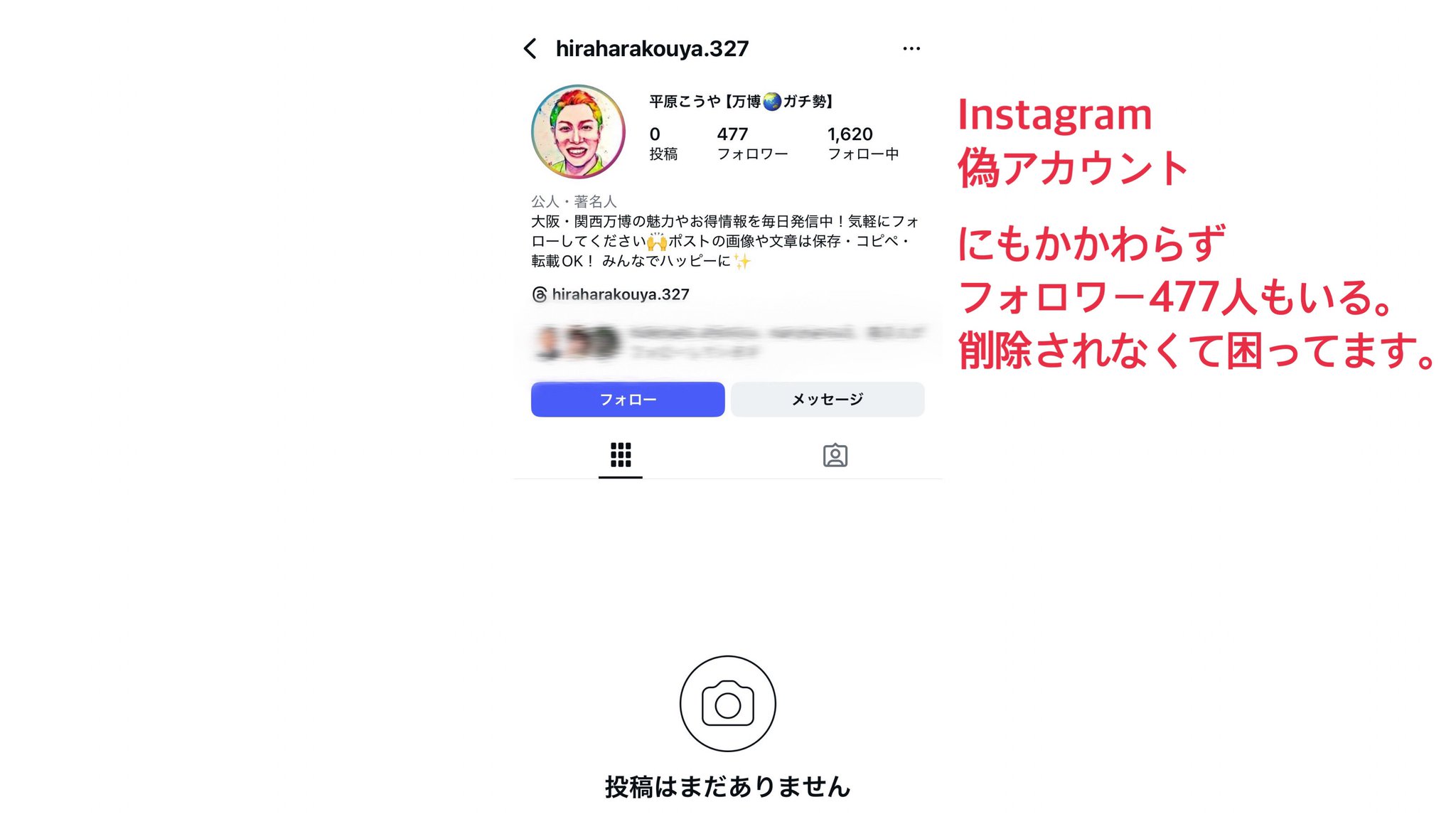 ✴︎ご成約品✴︎フォロワー様割引　１点 平原こうや【万博🌏ガチ勢】 on X: 