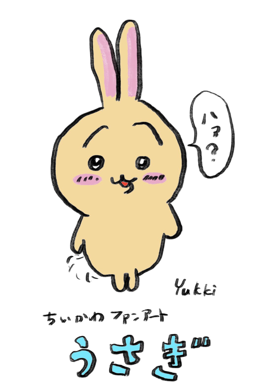 ☆ゆっきー☆ 日下氏(ゆっきー) (@yukkieeeeeen) / X