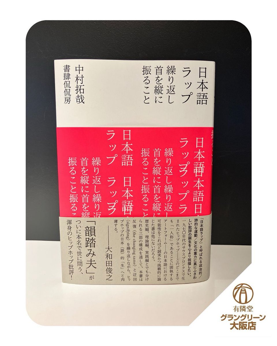 日本語ラップ - Search / X