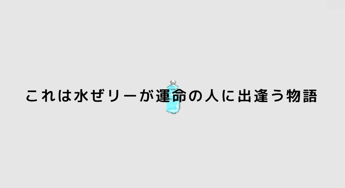 katakimono's tweet photo. 水ゼリー、野田ゼリーだよ
#水ゼリー構文 #囲碁将棋 #acure
(野田ゲー配信より@nodacry) https://t.co/0kYUIw5CDu
