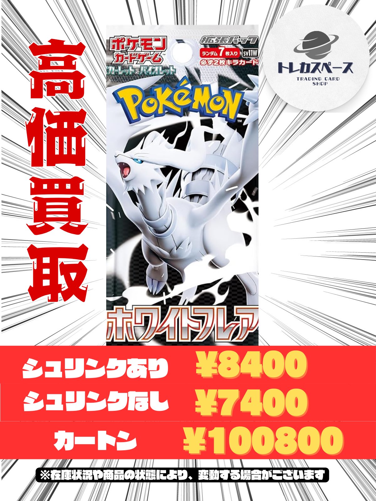 トレカスペース 秋葉原 on X: 