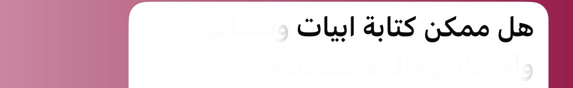 تمّ بفضل الله .