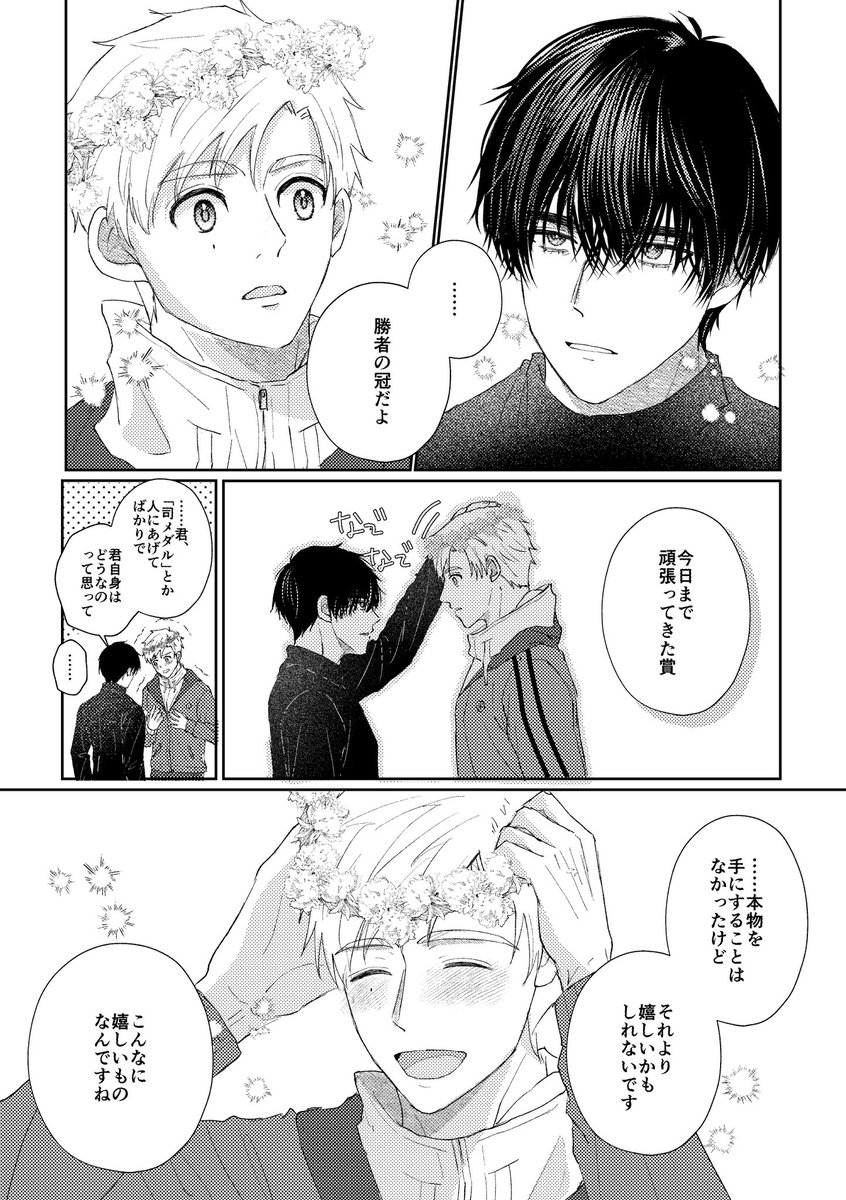 ☀️先生お誕生日おめでとう〜!!💐🥳🎂
(よだつかです🦅☀️) 