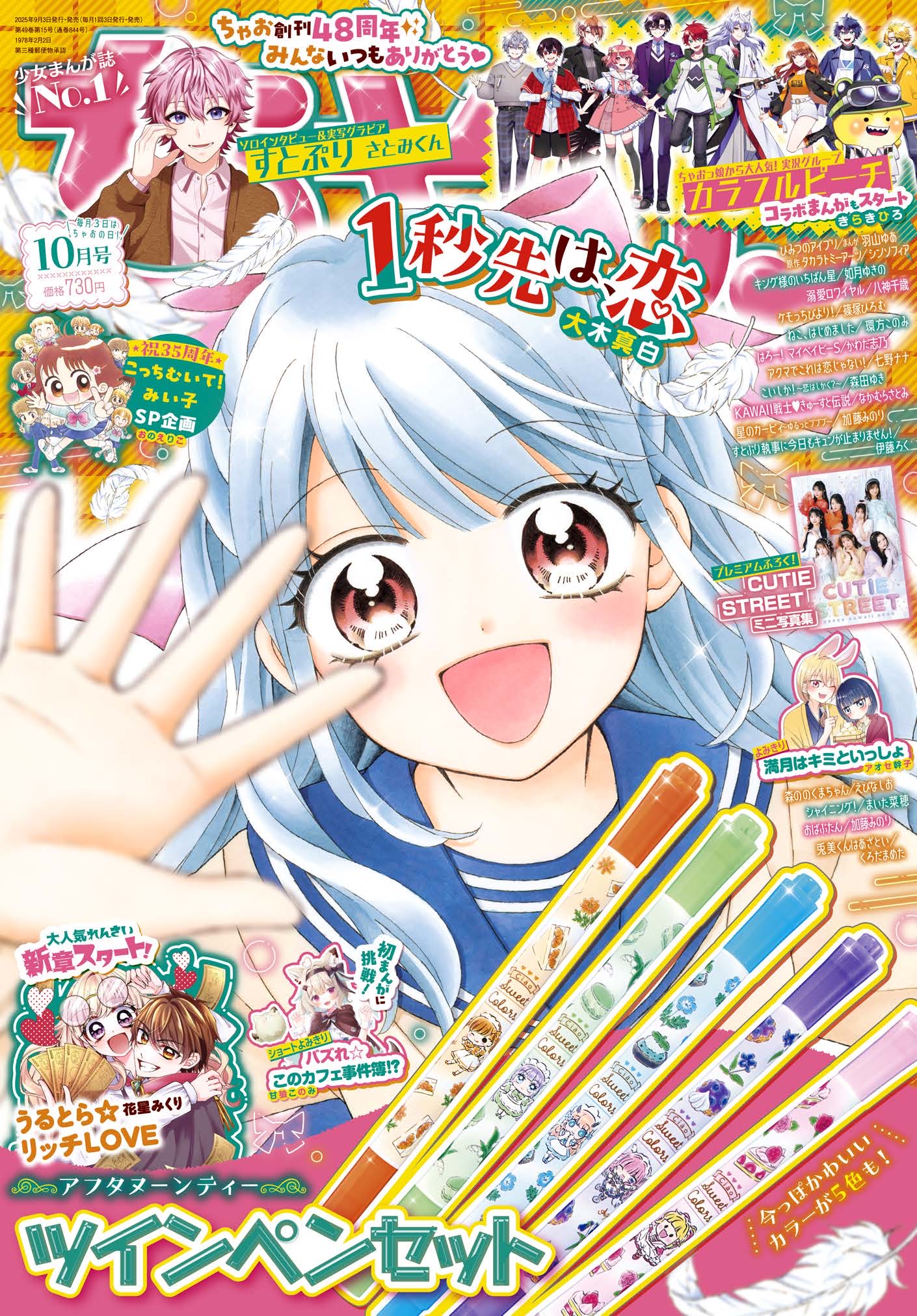 こっちむいてみい子 1〜35巻 + 関連 5巻 40冊 セット おのえりこ こっちむいて！みい子 39 | 書籍 | 小学館