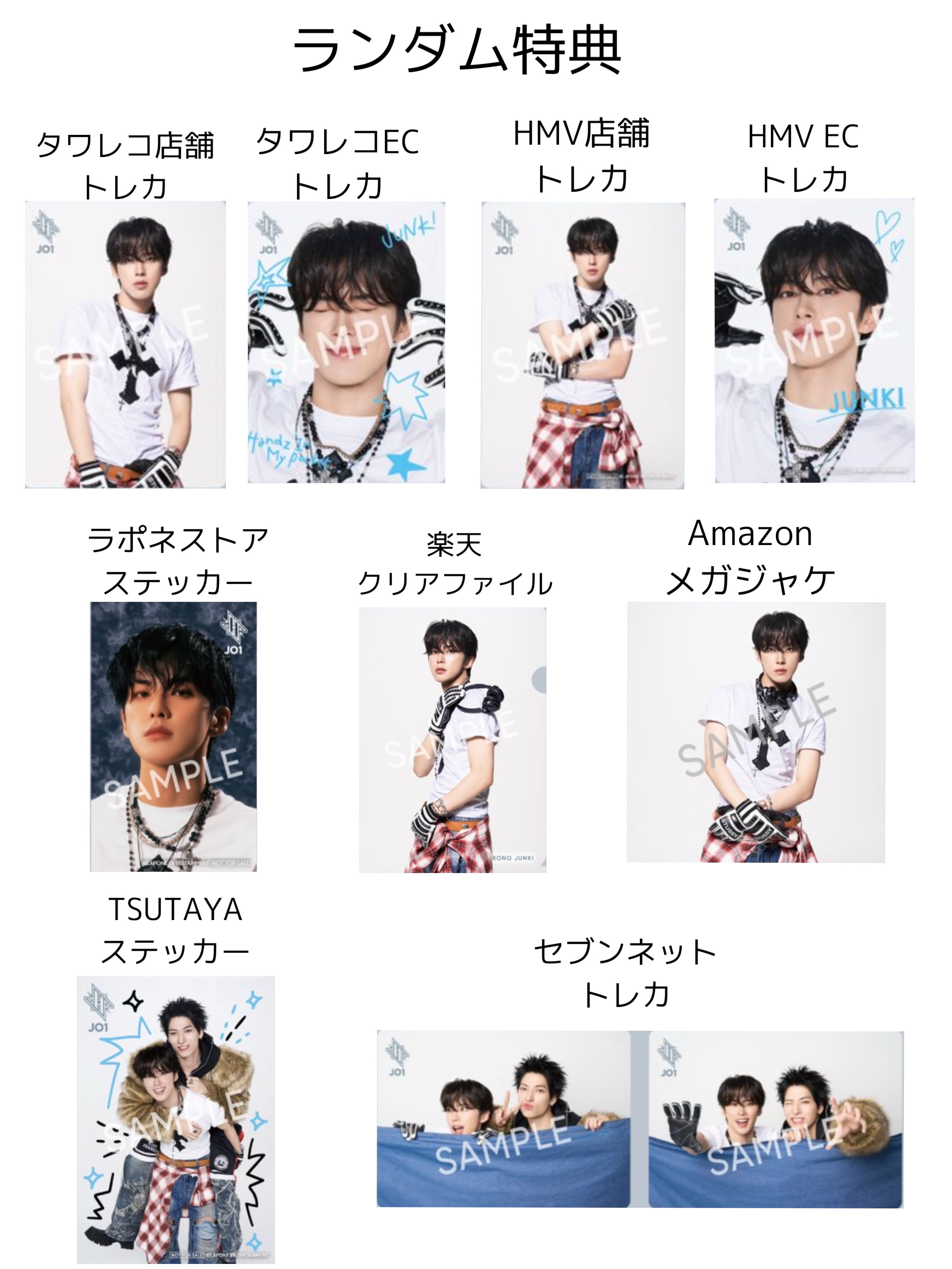 JO1 - KCON CAFE 2024 香港 トレカ ラキドロ JO1 河野純喜 ① JO1 BE CLASSIC 河野純喜 コンプ トレカ ラキドロ - メルカリ