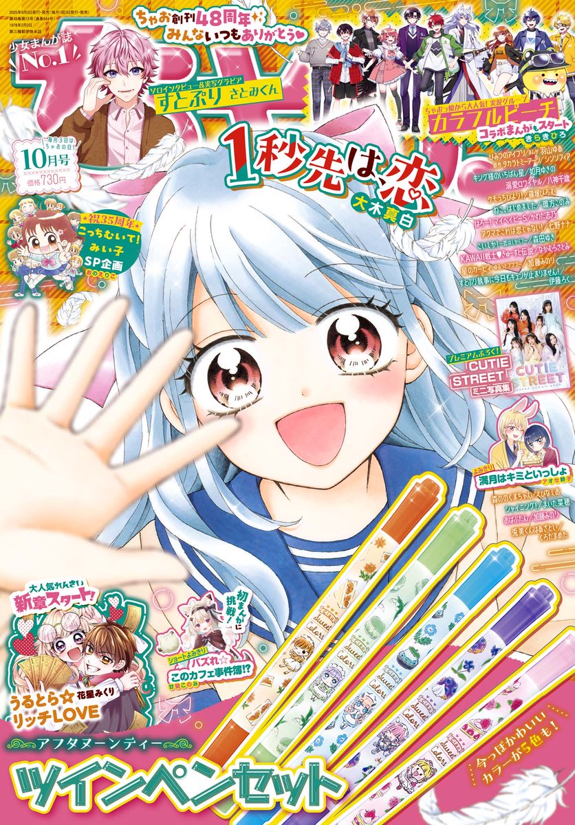 野いちごジュニア　ポプラキミノベル　角川つばさ文庫　セット　23巻 女子小中学生のためのドキドキ&胸キュンレーベル『野いちご