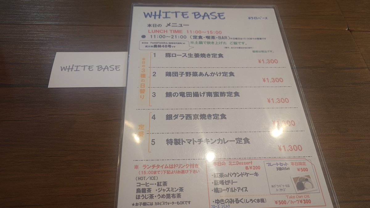 EMONDA_ALR6_SL6's tweet photo. 韮崎で良い感じの古民家カフェ見つけた
WHITE BASE
豚ロース生姜焼き定食
ランチ激旨です
つい「アムロ行きまーす」って言ってしまうw
#WHITEBASE
#韮崎ランチ https://t.co/yK6l3PtcSy