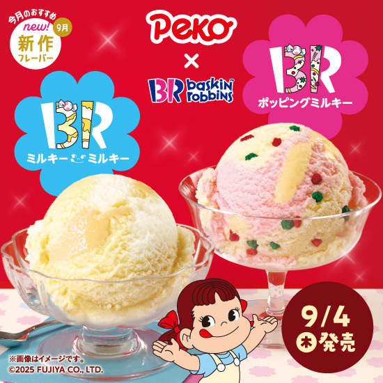 dune Orihime Milky Way Soft Ice Cream 限定 dune Orihime Milky Way Soft Ice Cream 限定