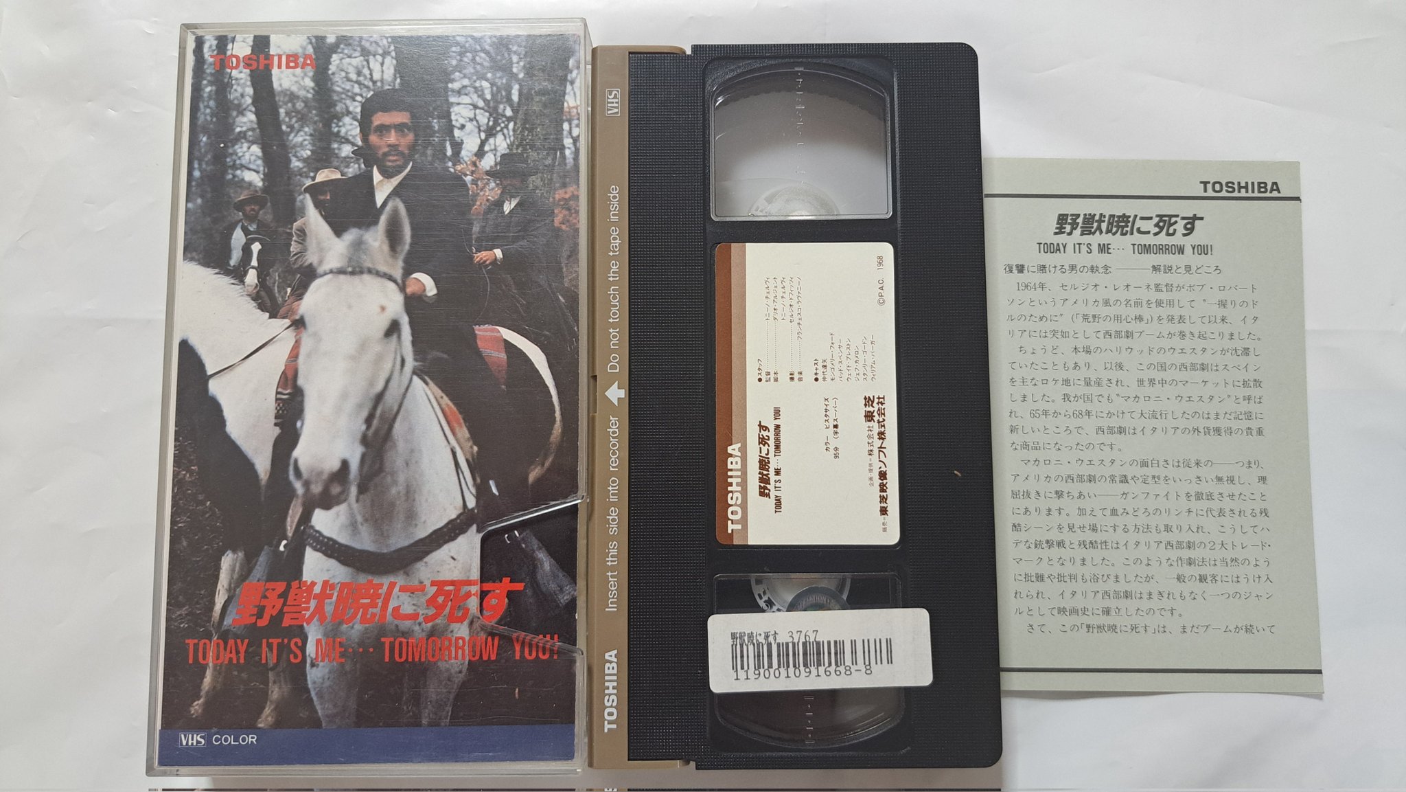ガン・ブレス　死ぬにはもってこいの夜　VHS Amazon.co.jp: □ ガン・ブレス 死ぬにはもってこいの夜 □ 藤