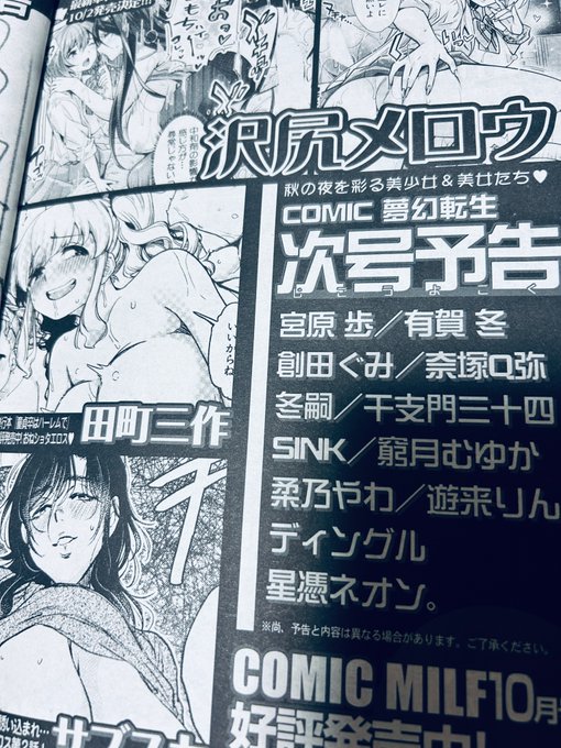 来月号に載ると思いますよろしくお願いします🙏 