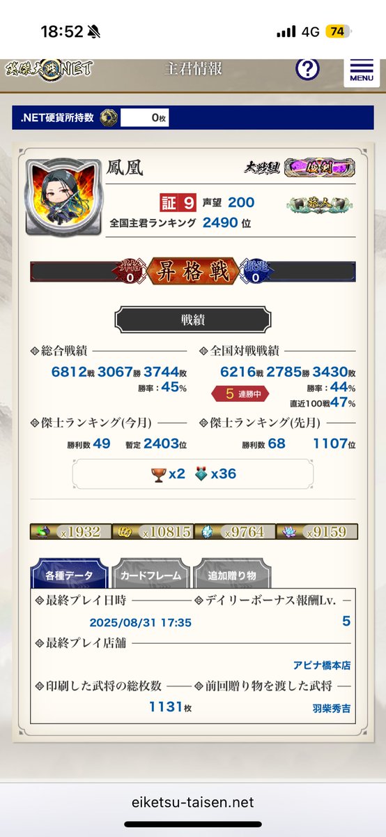 鳳凰 (@jjhouousan) / Posts / X