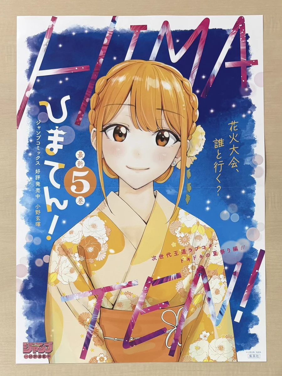 少年ジャンプ編集部 on X: 