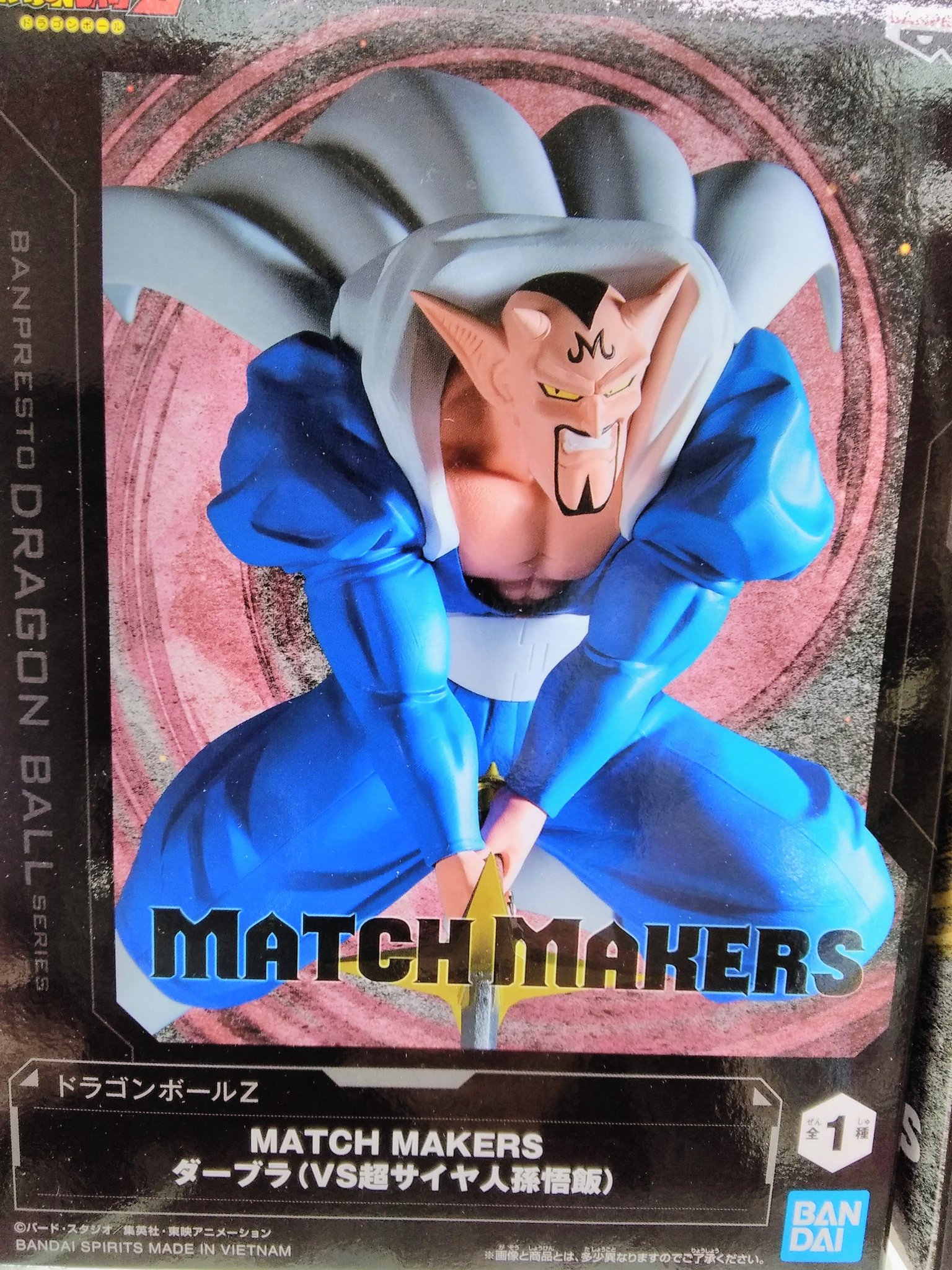 ドラゴンボールZフィギュア超サイヤ人孫悟飯ダーブラ38個