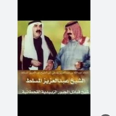 الأمير عبدالعزيز المسلط آل ملحم راعي الجزيرة 
والملك عبدالله بن عبدالعزيز آل سعود. 
             ((رحمهم الله تعالى))