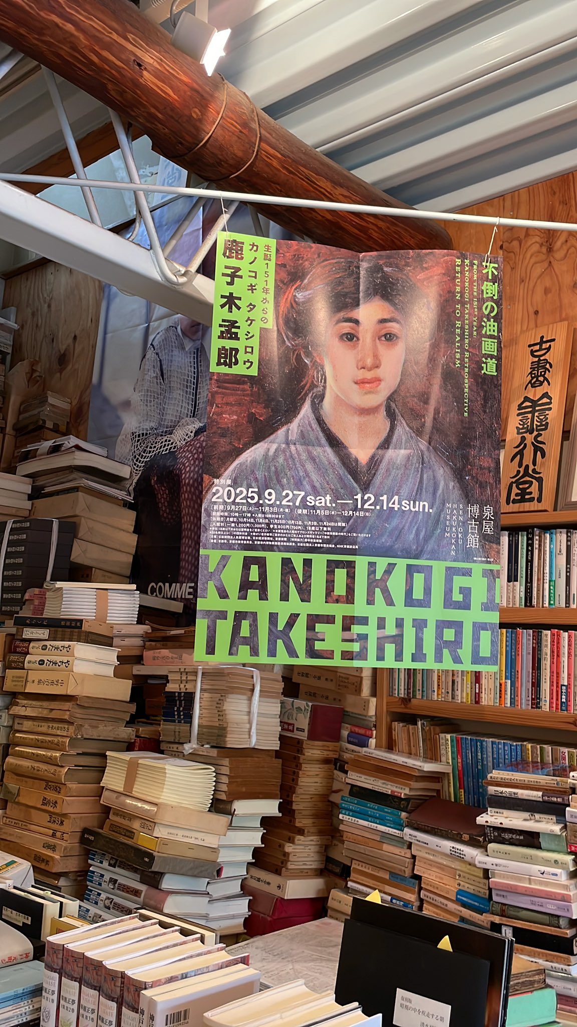 美智子さま 魚遊釜中 手巻き一行書 古書 在銘 書軸 紙本 お寺 WWKK050 Amazon.co.jp: 美智子さま 魚遊釜中 手巻き一行書 古書 在銘 書