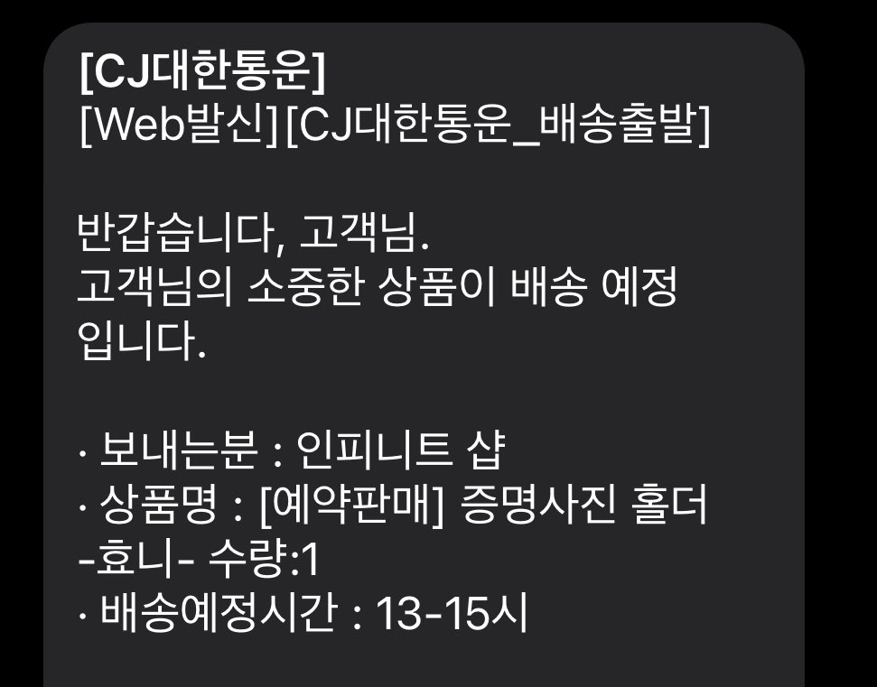 이게 이제온다니…배송이 좀 빨랐으묜 조케땁..
잊고있었쟈나잉 ㅜㅜ