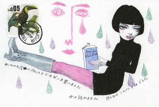 “hello sadness” by aquirax uno, 1960s