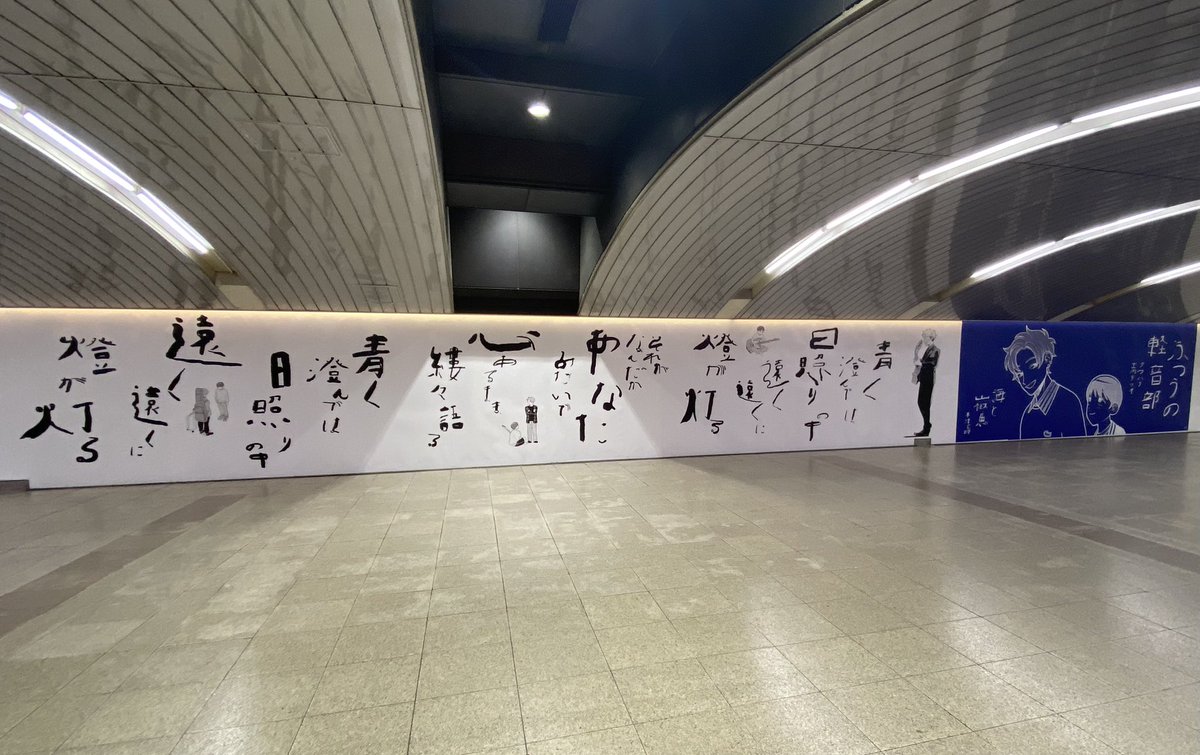 ふつうの軽音部の、
海と山椒魚見てきたぜ。

いきものくんもびっくりでした。