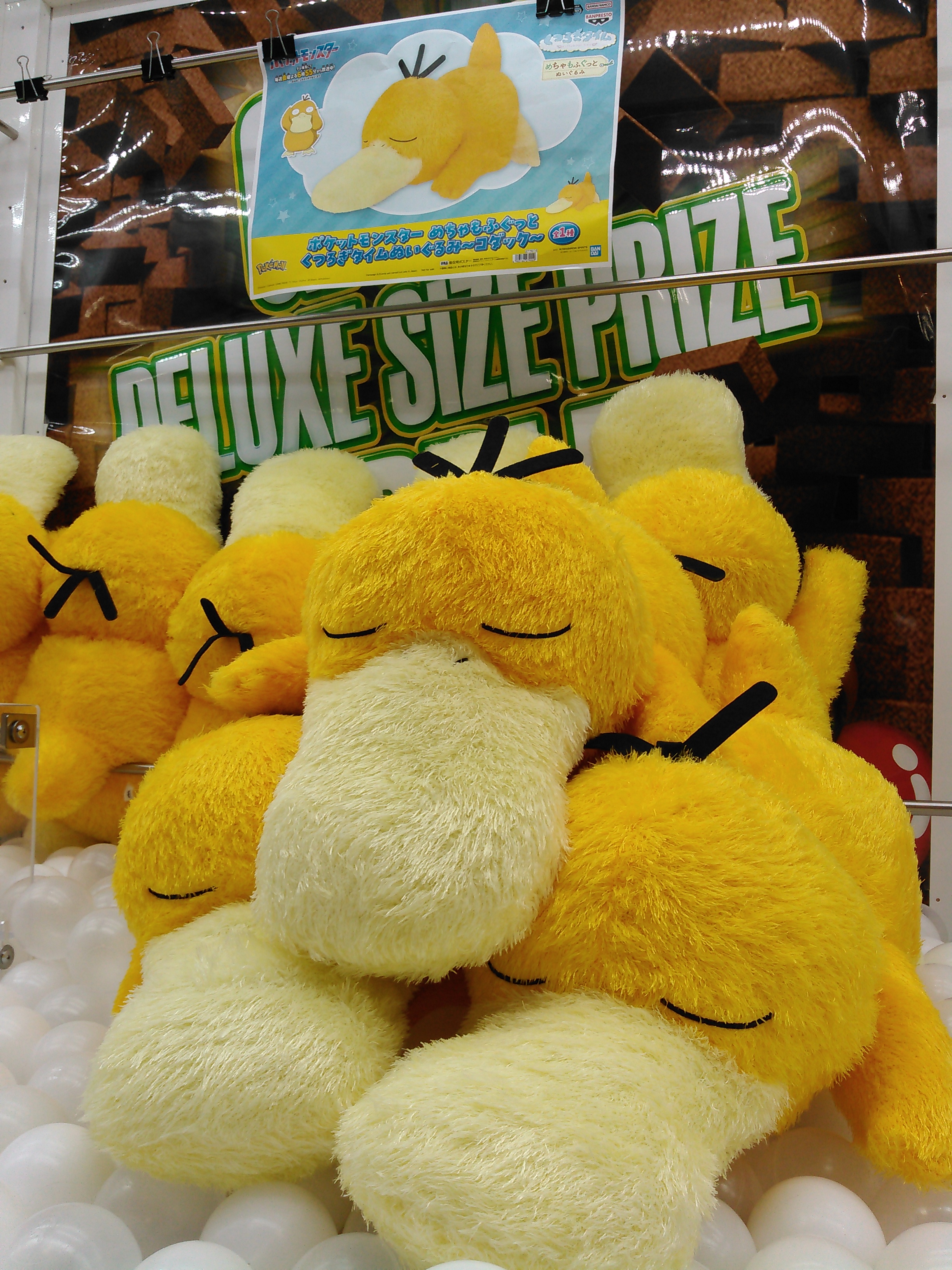 超人気破格！5体！ポケモン　めちゃもふぐっとくつろぎタイムぬいぐるみ～コダック～ 超人気破格！5体！ポケモン めちゃもふぐっとくつろぎタイム