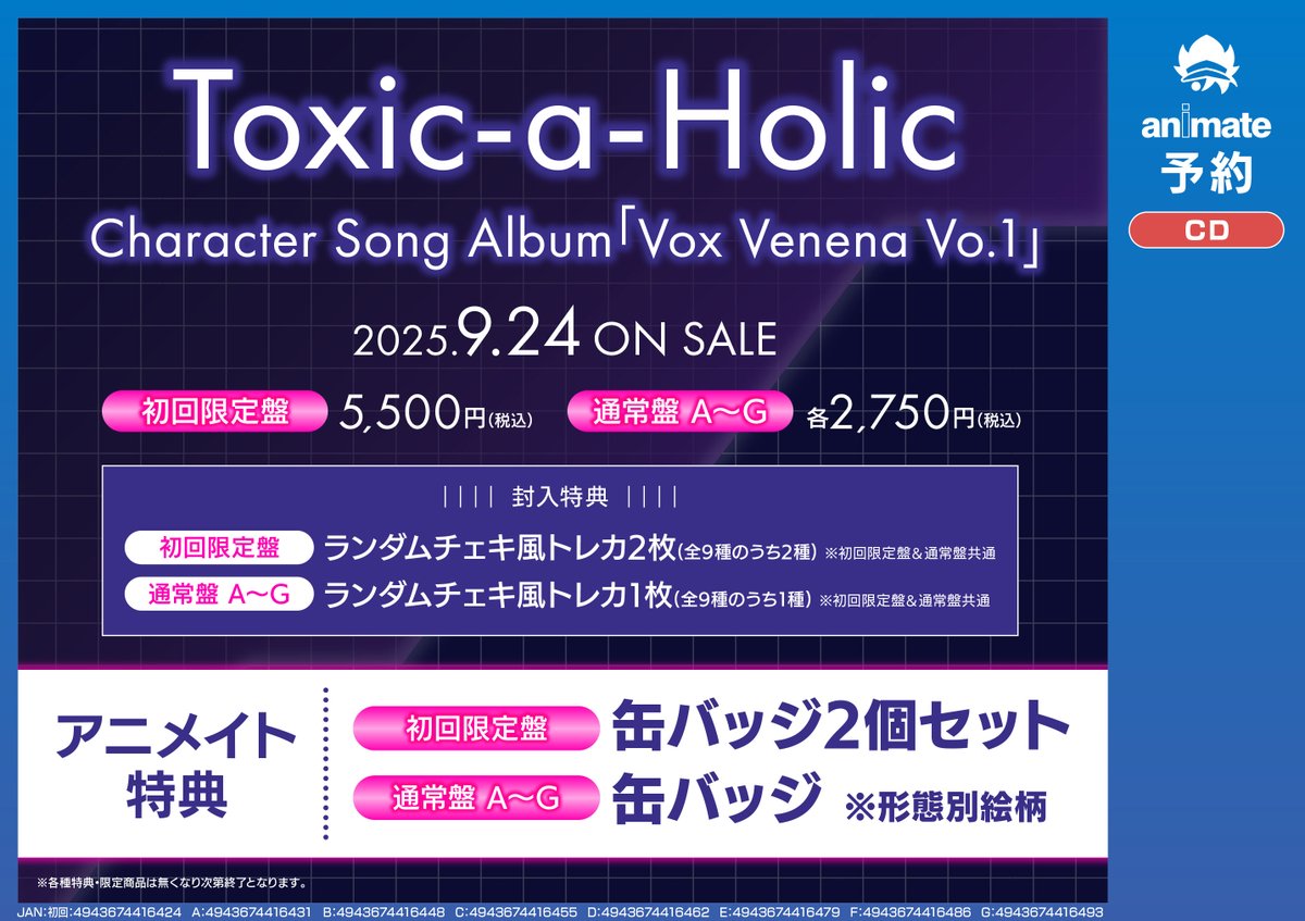 アンハッピーリフレイン アニメイト特典CD付き アニメイト秋葉原 on X: 
