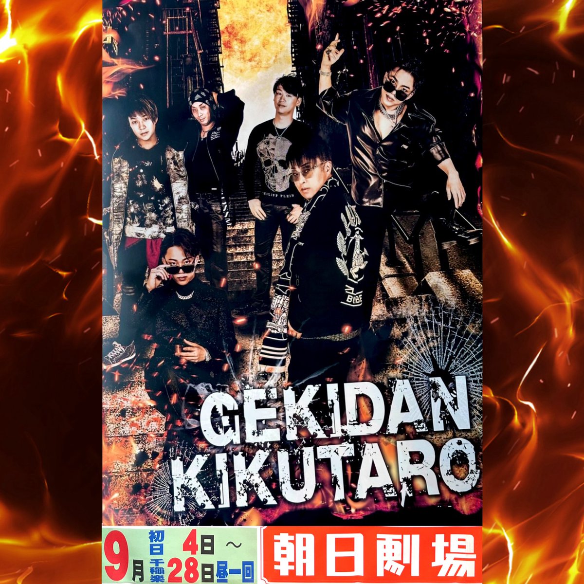 黒門 みやもと呉服店 (@5291ban) / Posts / X