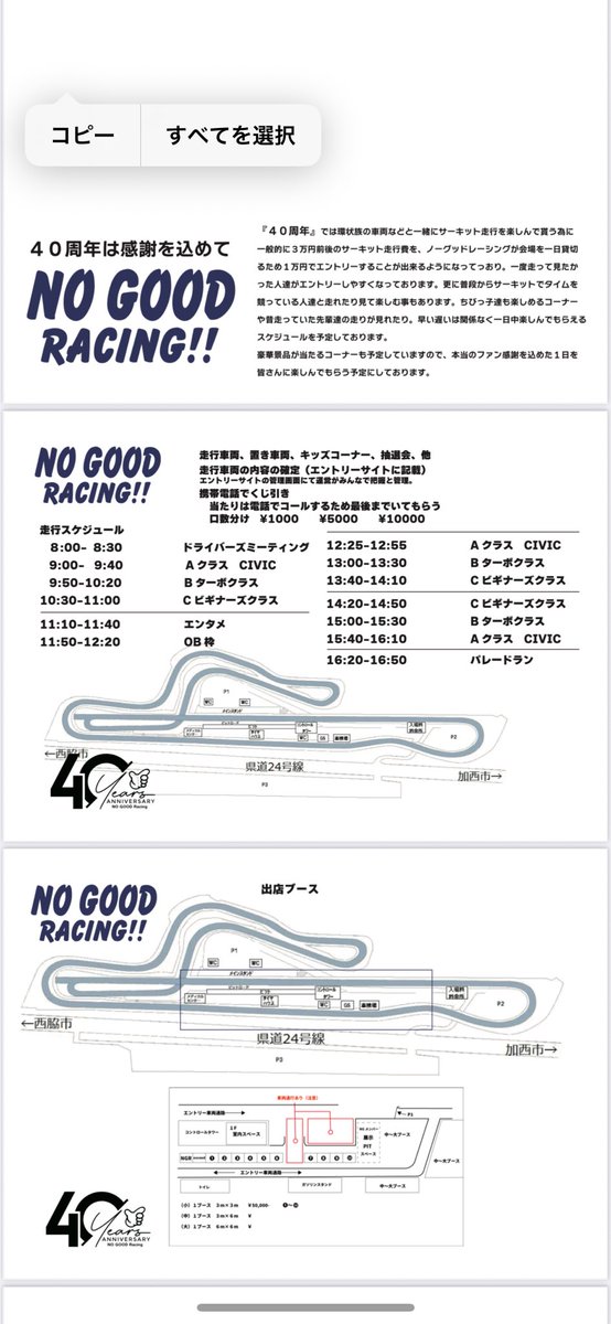 No Good Racing‼️本垢 (@NOGOOD1985) / X
