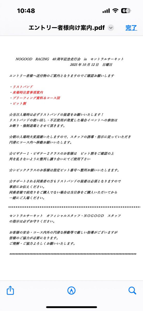 NOGOOD1985's tweet photo. NOGOOD RACING!!40周年イベント
皆様宜しくお願いします🤝‼️ https://t.co/303jxCOX1J