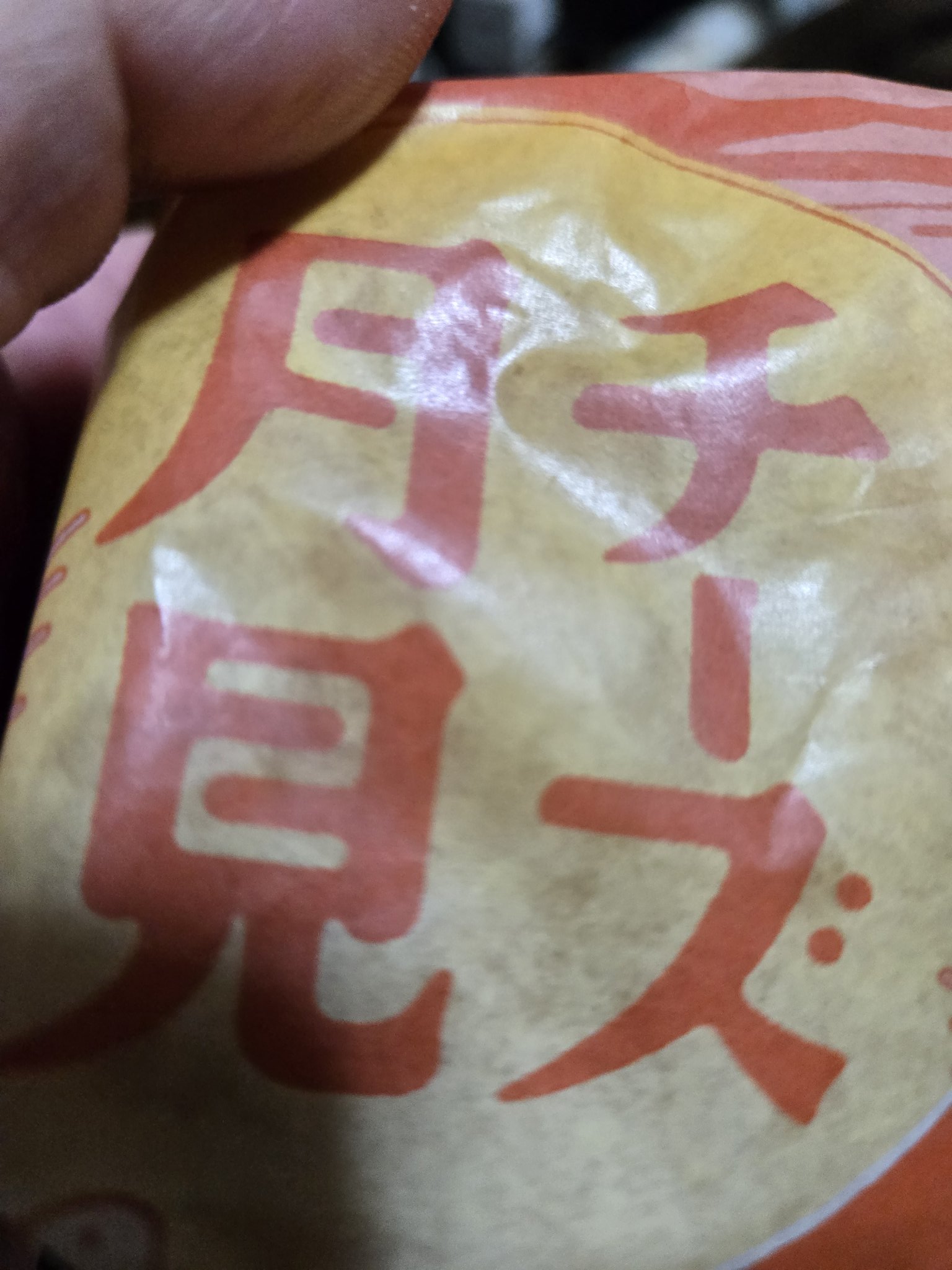 月見バーガーシリーズ - البحث / X