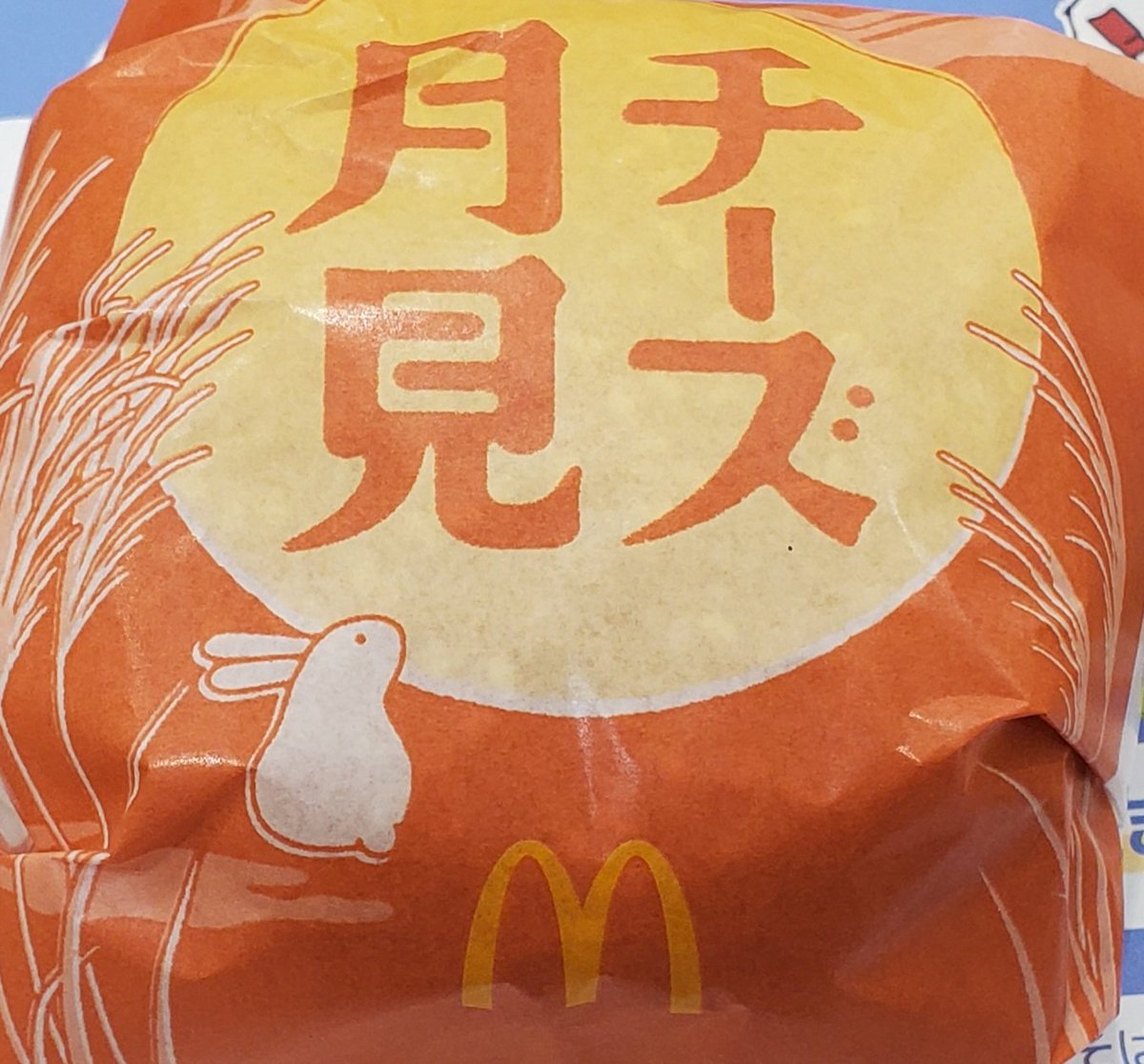 月見🎑
