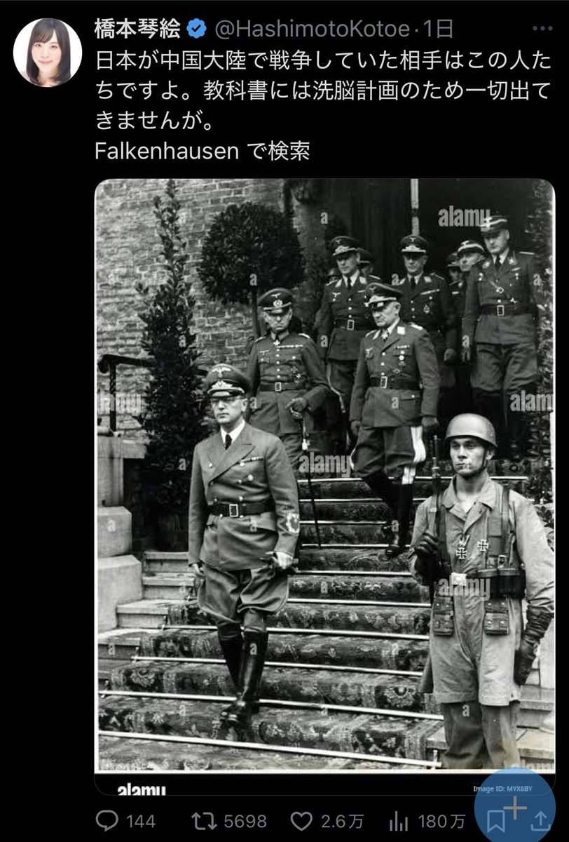 関東と交戦していたのは、
この人たち=ナチスドイツ軍
だそうです。
知りませんでした。
蒋介石軍の軍事顧問は知っていましたが。

なんで、こうなるんだろうw