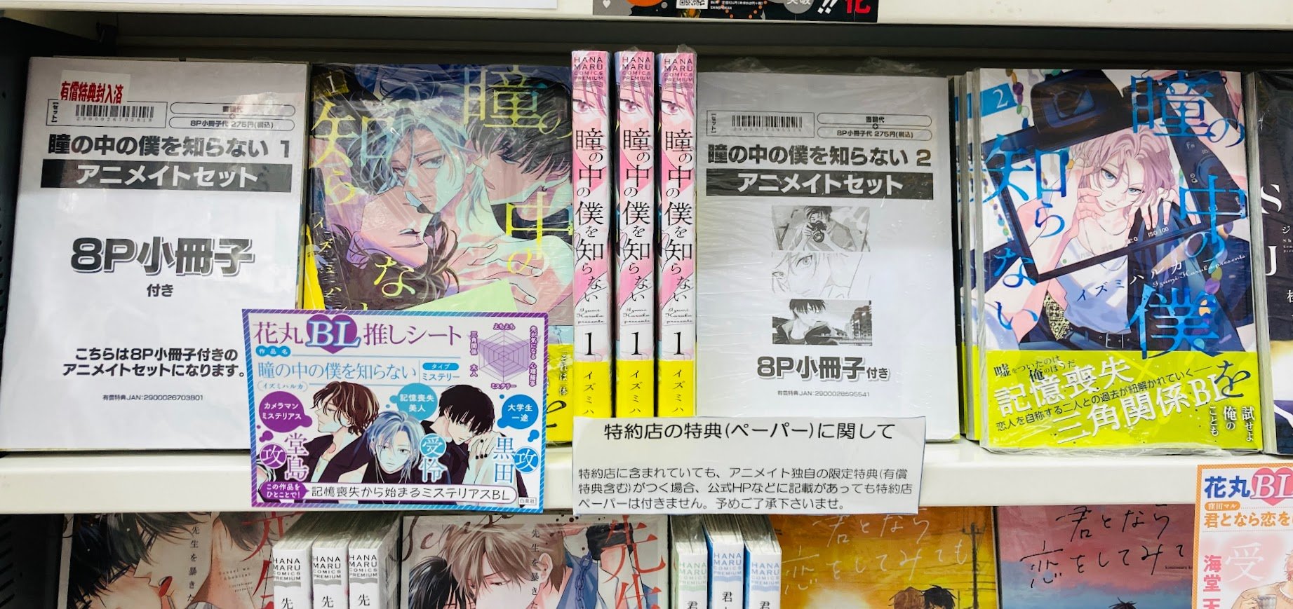 ものちぎ アニメイト特典小冊子 勿ノ怪契リ ステラワース特典 SS小冊子 ものちぎ 勿ノ怪契り 物