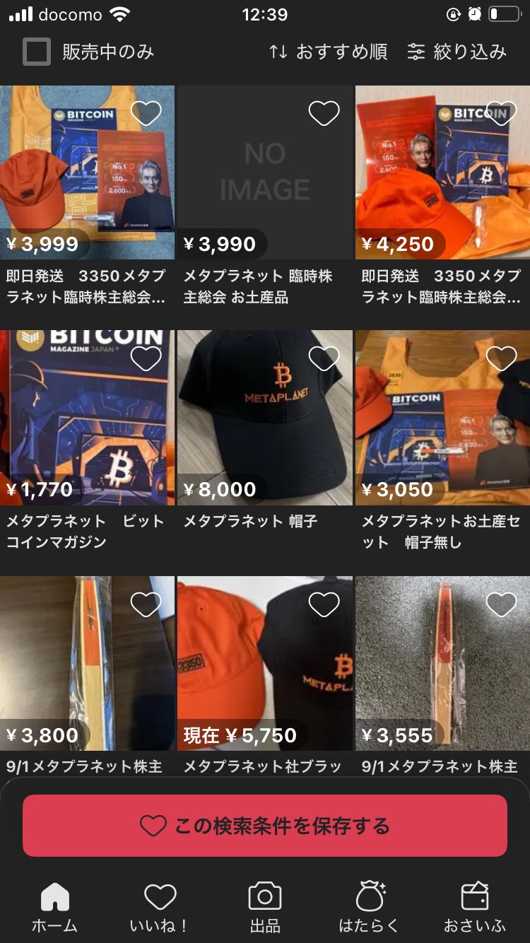 メタプラネット 臨時株主総会 グッズ