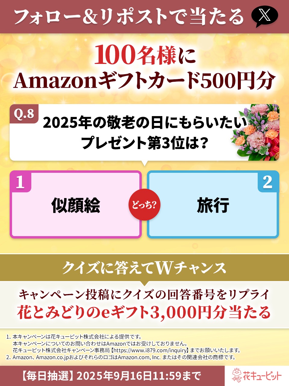 題名は「お花見」です。サイズ94cm×83cm、額は付いています Here I am! Elfie お花見セット(400% 舞桜Ver + 100% 夜桜Ver