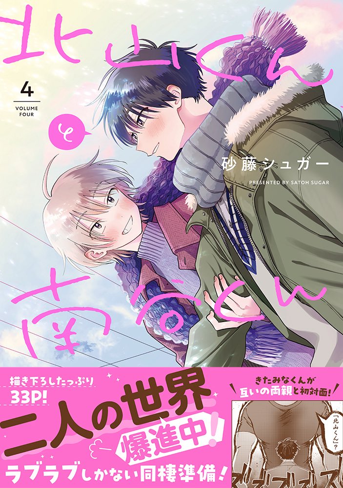 全5巻発売中🎶

📱電子版
🤍シーモア:https://t.co/49YutcEZMg
🤍DMMブックス:https://t.co/KMHSDrRuhr
🤍honto:https://t.co/sdJGed0SwV
🤍Kindle:https://t.co/DbQCDyN0HV
🤍BookLive:https://t.co/O7xemExRp8
🤍eBook Japan:https://t.co/8aXmt2OOkv
🤍Renta!:https://t.co/JKHyDErExX 