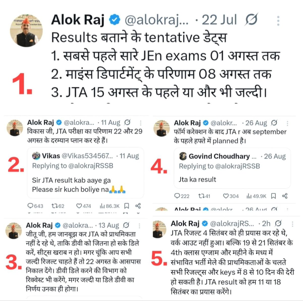 #आलोक_राज_इस्तीफा_दो"गली-गली में शोर है, आलोक राज चोर है!"