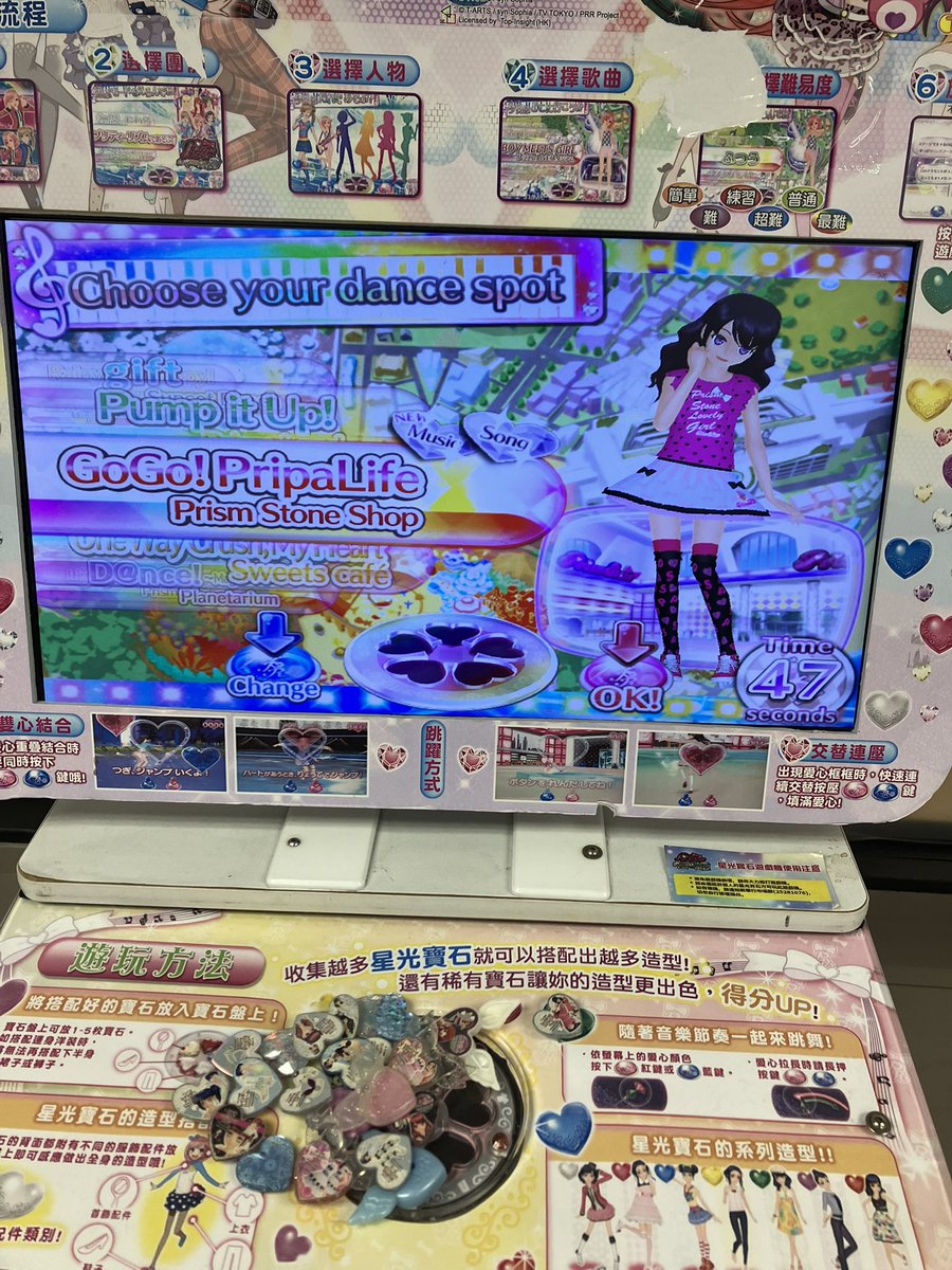 香港でプリティーリズム現役です！！隣にプリパラもあるよ！ もっと