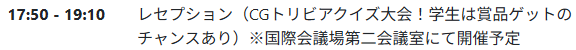 VC_symposium's tweet photo. 📣📣📣いよいよ Visual Computing 2025 #VC2025 (9/7 (日) - 10 (水) @ 早稲田大学) の開催が近づいて参りました！💪　9/8 (月) の夜には「CG トリビアクイズ大会」があります！　スポンサー企業の皆様＆運営で用意したクイズに正解すると豪華景品ゲット🤩

参加登録がまだの方は急ぎご登録ください！⏰
https://t.co/qJJ9qEaO80