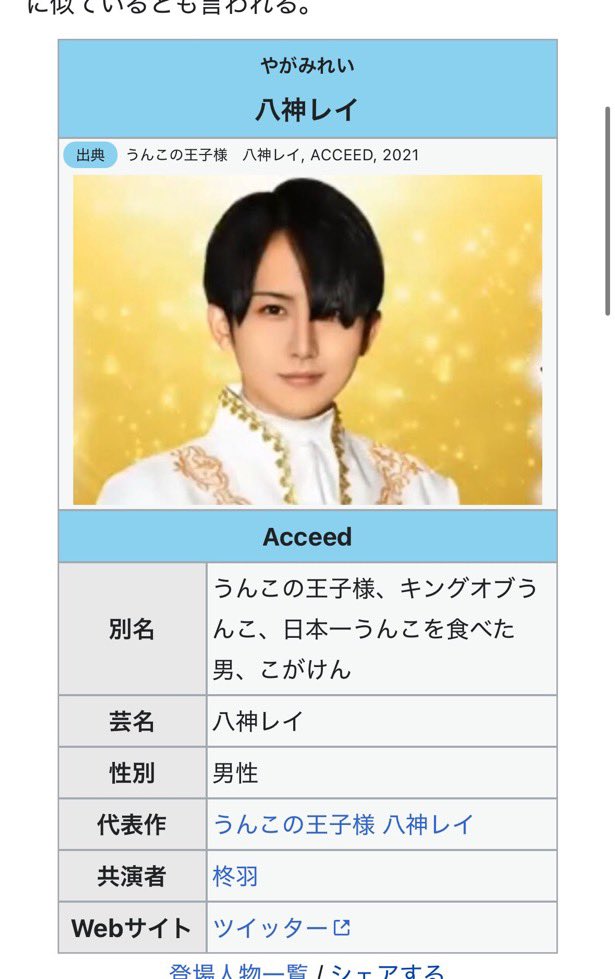 磐永阿梨夜(淫夢)は死んでも流行らせろ