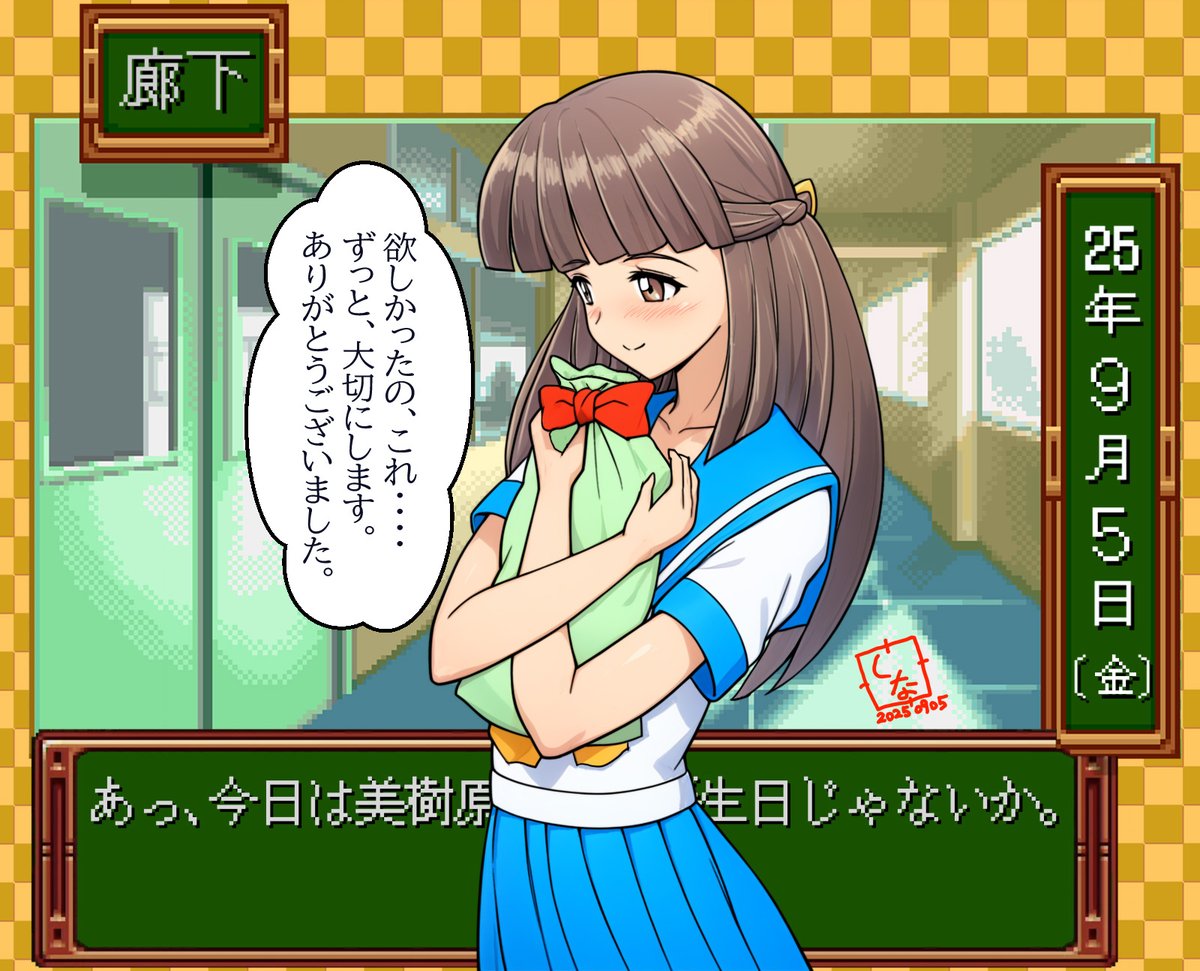 「あっ、今日は美樹原さんの誕生日じゃないか」
 ・
 ・
 ・
 ・
(あんなに喜んでくれるなんて、
 プレゼントして良かったな。)
#ときめきメモリアル 
#美樹原愛 