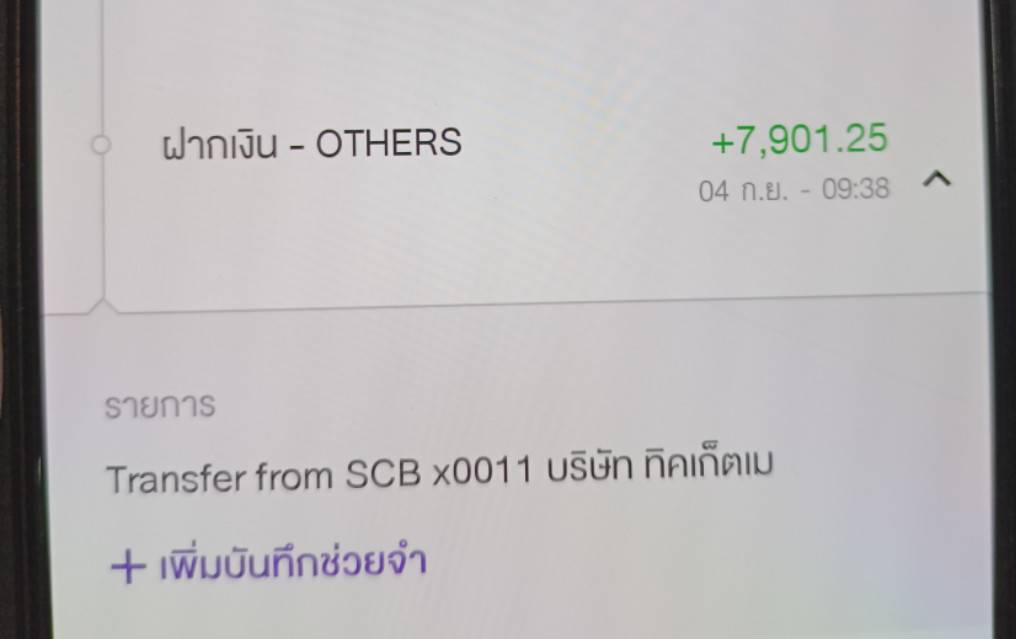 อัพเดตค่ะ 🎉
วันนี้ทาง <a href="/Ticketmelon/">Ticketmelon</a> โอนเงินคืนเราเเล้วนะคะ ที่คุยกับเพื่อนๆในด้อมมีหลายคนได้กลับเเล้วเช่นกันค่ะ ใครยังไม่ได้คืนรอหน่อยนะคะเขาน่ากำลังเคลียร์อยู่ เพราะมีพี่ในด้อมถามเมื่อวานตอนบ่ายเขาบอกเร็วสุดจะเคลียร์ให้หมดในอาทิตย์นี้เลยค่ะ

#2025KANGDANIELFANMEETINGINBANGKOK