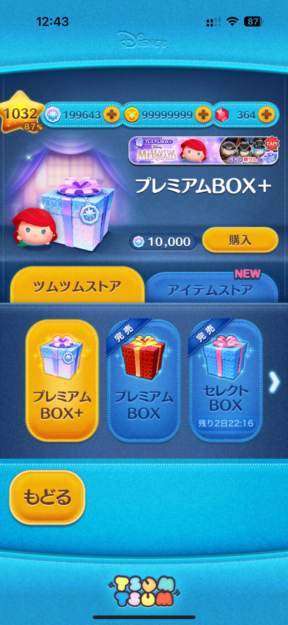 ツムツム ツムツム 2022年7月セレクトBOXはマイク＆サリー、ホームラン